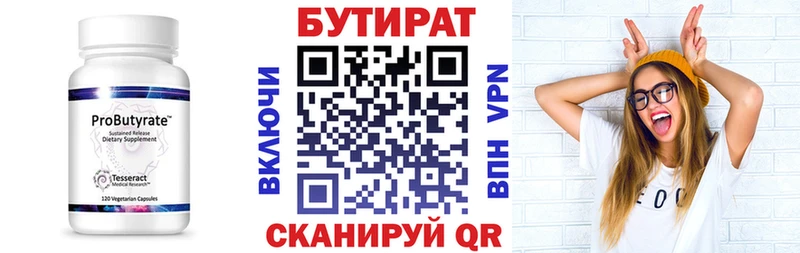 БУТИРАТ жидкий экстази Казань