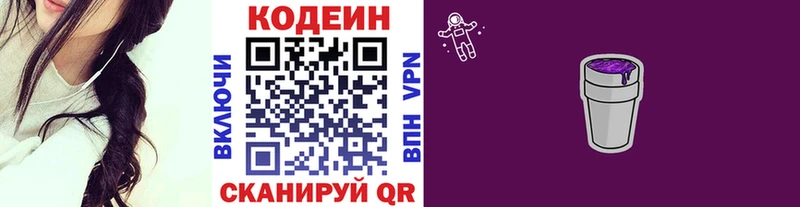 ссылка на мегу tor Казань Кодеиновый сироп Lean Purple Drank закладки