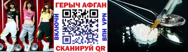 Героин Афган  даркнет сайт  Казань 