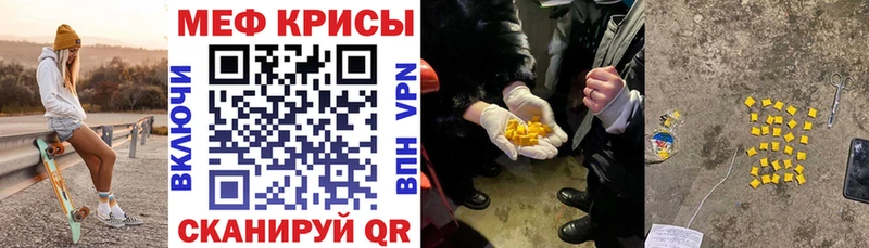 МЕФ mephedrone  блэк спрут ТОР  Казань 